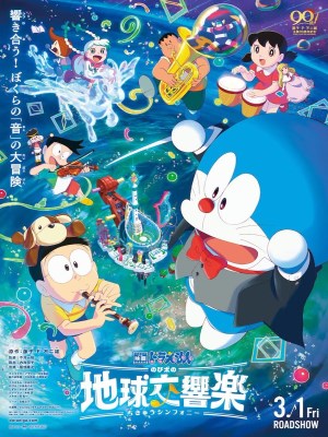 Xem phim Doraemon: Nobita Và Bản Giao Hưởng Địa Cầu online